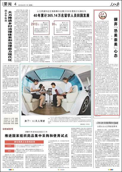 热点资讯截图