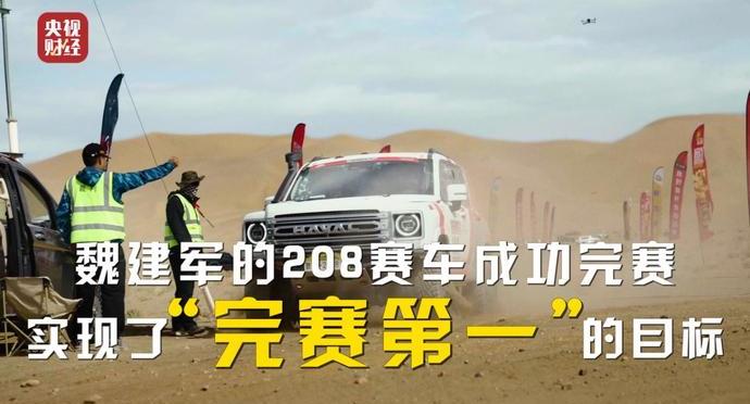 魏建军赌姓氏造车 魏牌逆袭未悔