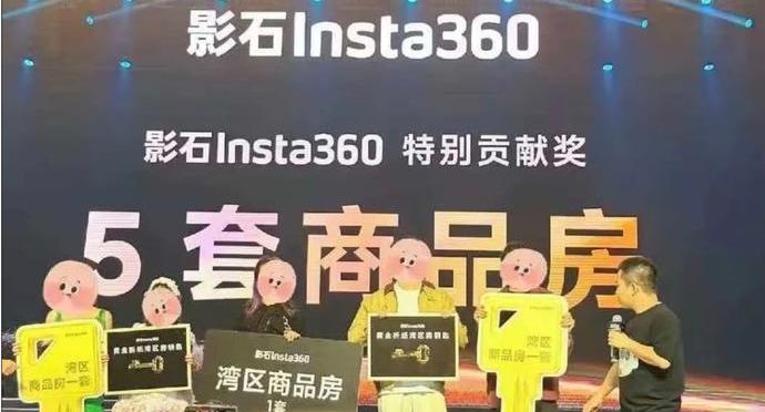 影石年会送房送保时捷 创始人谈激励