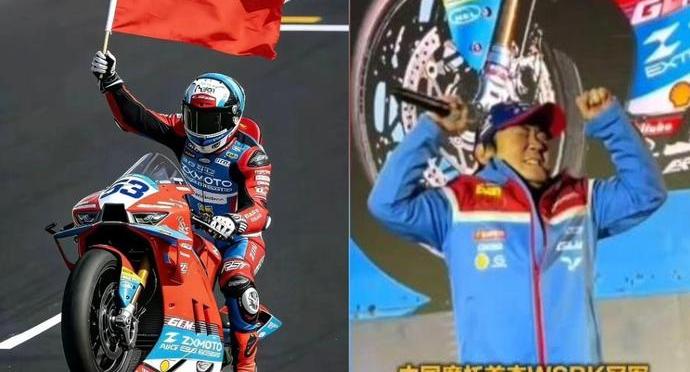 张雪机车WSBK首冠引爆国产摩托新纪元