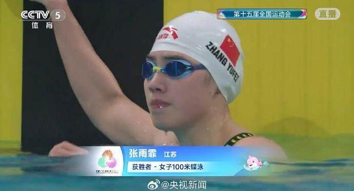 张雨霏全运会摘铜 赛前与教练分歧生退意