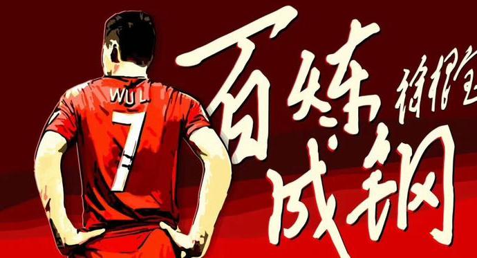 34岁武磊重伤后拒退役 誓要复出