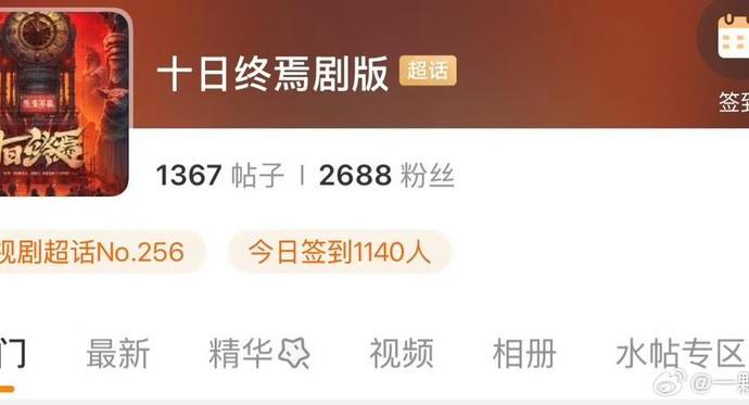 十日终焉正式开机 肖战魏大勋胡先煦同台