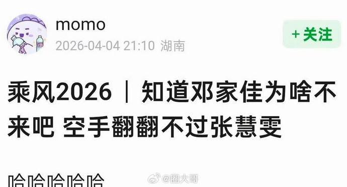邓家佳拒炒唐悠悠情怀退出浪姐7