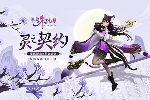 诛仙手游_诛仙手游礼包领取_诛仙手游新手卡