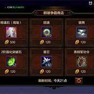 全民无双高清截图