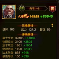 全民无双高清截图