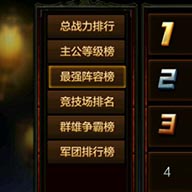 全民无双高清截图