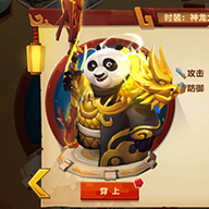 《功夫熊猫3》官方手游战斗截图