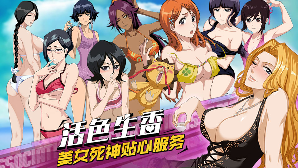 死神觉醒_IOS手游排行榜_97973手游网