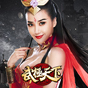 武极天下