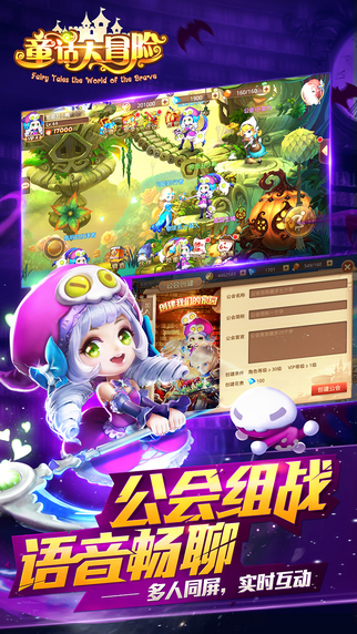 童話大冒險(xiǎn)游戲截圖