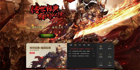 《传奇世界手游》官网上线 原版复刻热血PK
