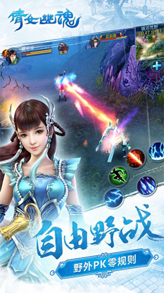 倩女幽魂游戏截图