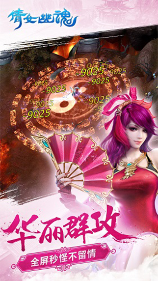倩女幽魂游戏截图
