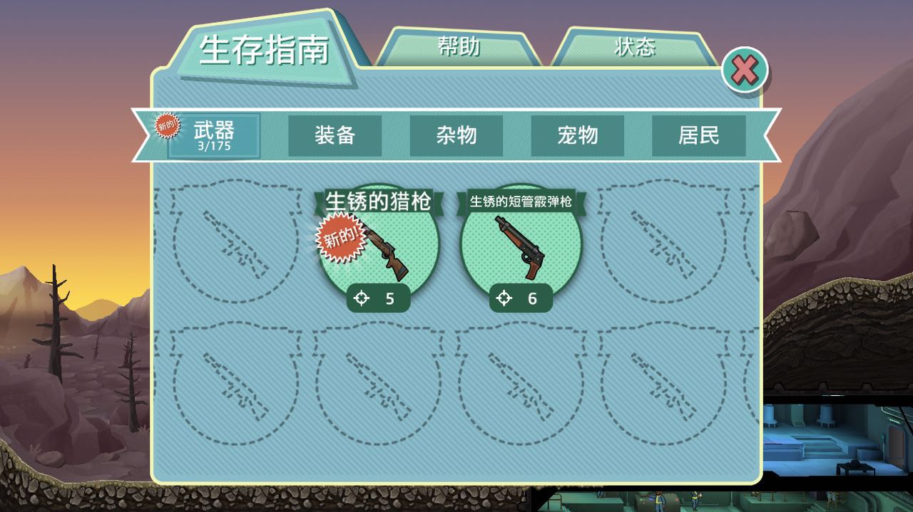 辐射避难怎么增加人口_辐射避难所怎么增加人口(3)