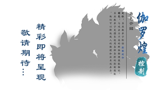 圣巫教伽羅煌
