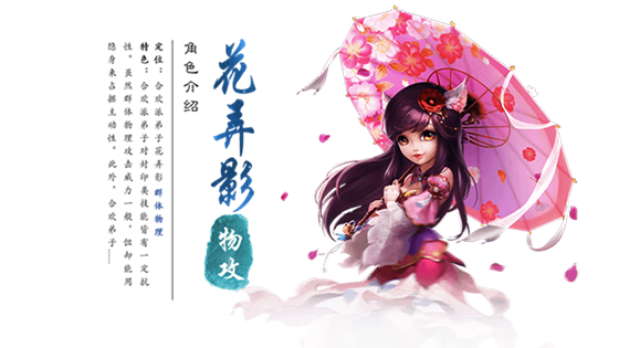 合欢派花弄影
