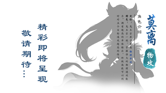 鬼王宗末离