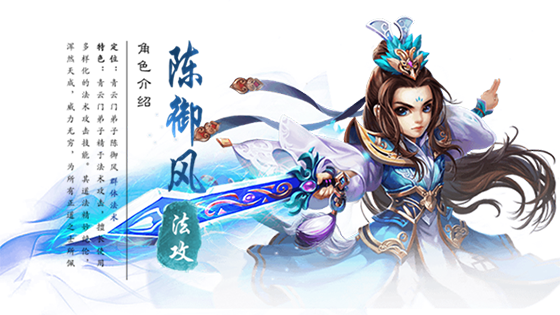青云門陳御風