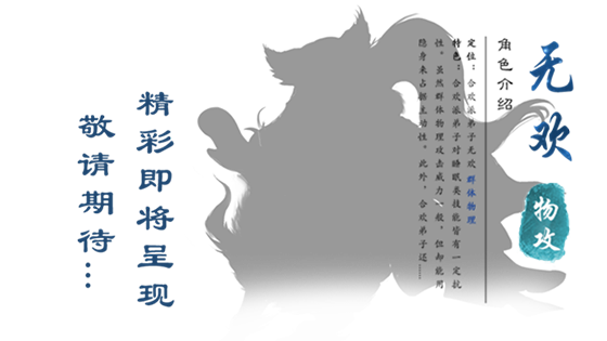 合歡派無歡
