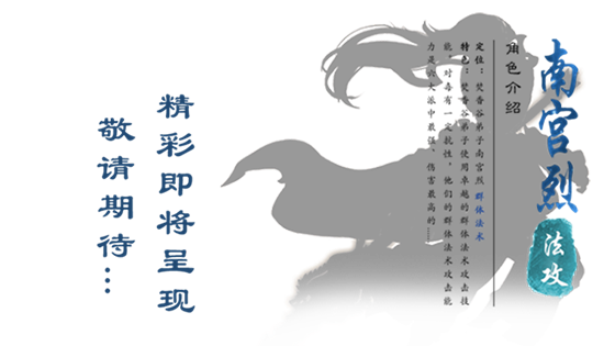 焚香谷南宮烈