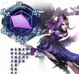诛仙手游峨合欢派分析