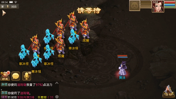 问道手游火系五阶法术效果预览 兵贵神速_979