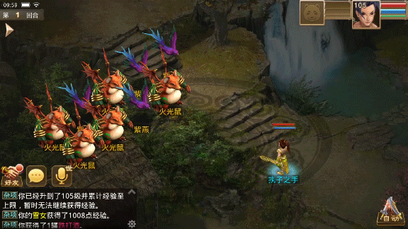 问道手游水系五阶法术效果预览 包罗万象_979