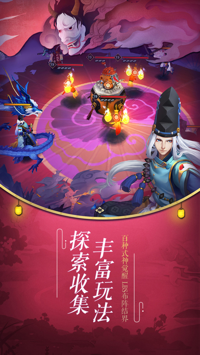 阴阳师游戏截图