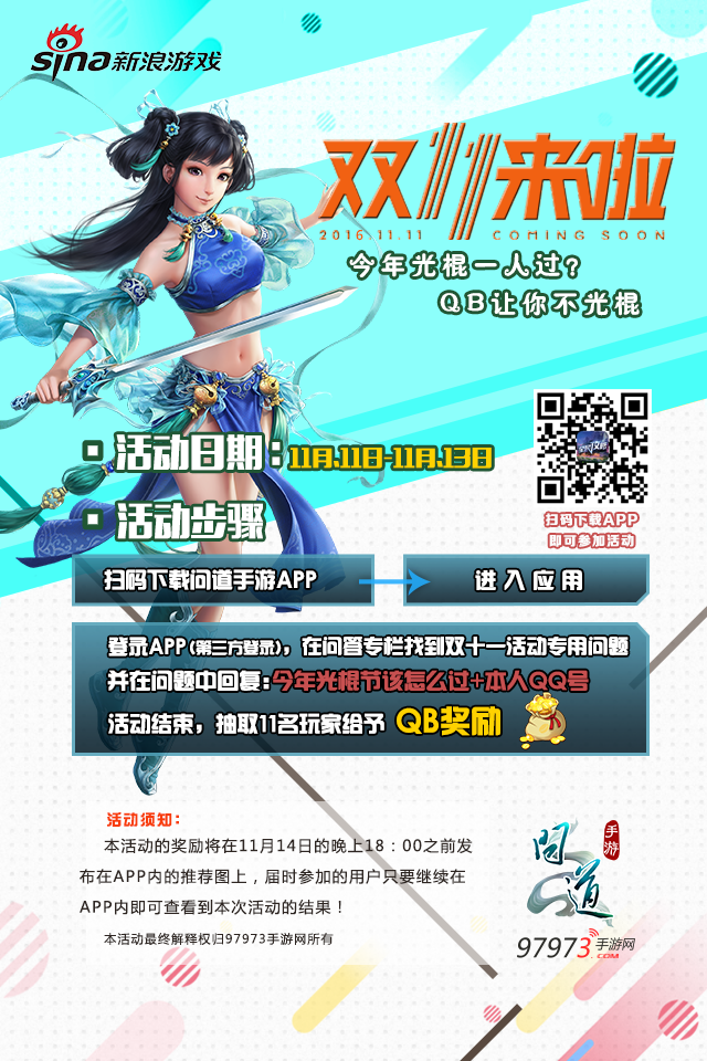雙十一活動(dòng)圖被封