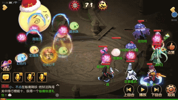 泡泡王第四阶段
