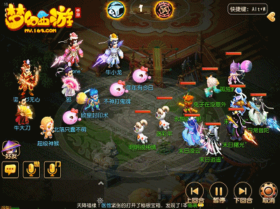 梦幻西游手游