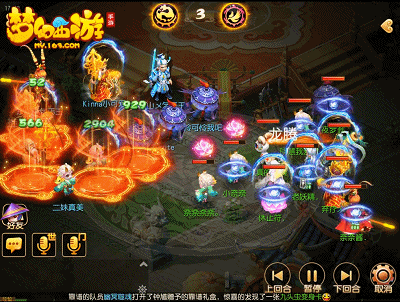 梦幻西游手游