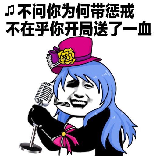 王者荣耀斗图表情包第116期 排位泪如潮水