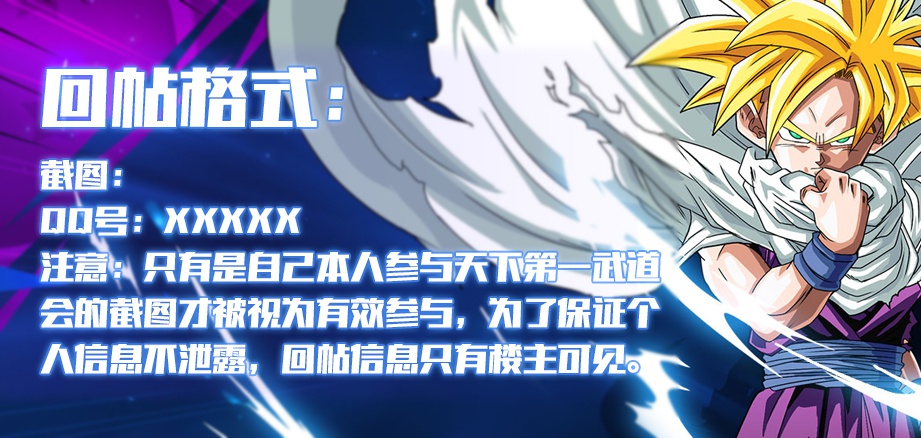 龙珠激斗，正版授权龙珠手游5