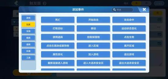 《乐高无限》内置编辑器一景
