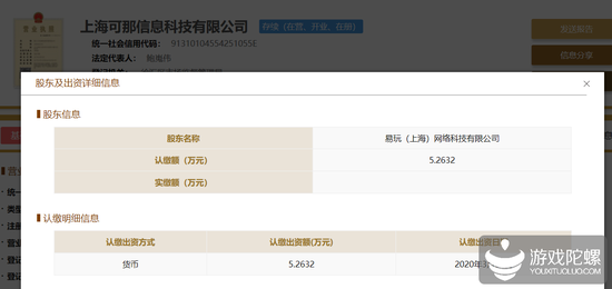 独立游戏研发商椰岛游戏获TapTap投资,黄一孟