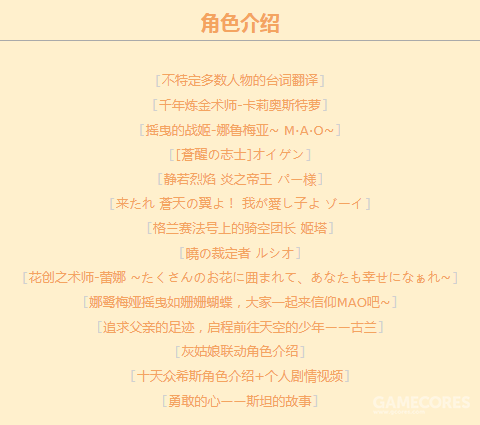 （NGA中有许多活动/角色的安利贴以及剧情翻译，有兴趣的可以看看）