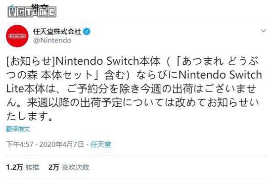任天堂的停止出货公告