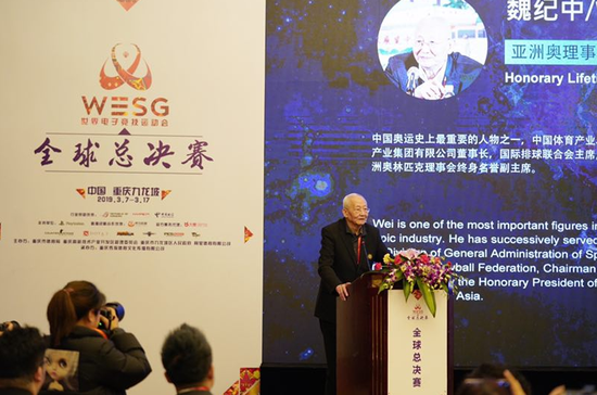 WESG电竞产业峰会:电子竞技健康发展自身是关键