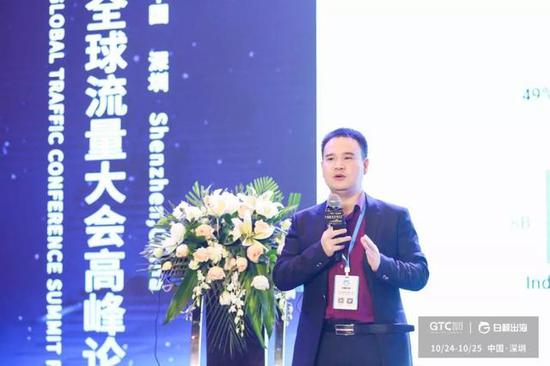 白鲸出海创始人兼 CEO 做开场致辞及“中国互联网出海前瞻 新时代的‘数字丝绸之路’”主题演讲