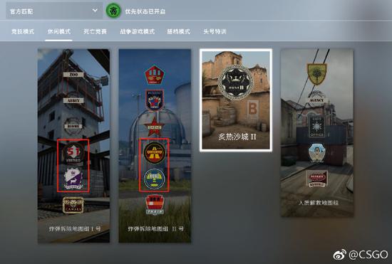 CSGO更新：竞技模式古堡out！离龙狙又远了一步