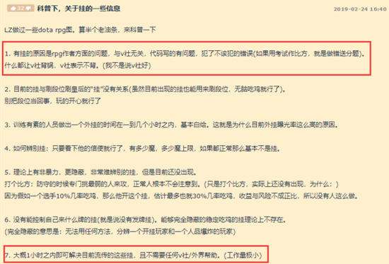 《刀塔自走棋》开怼外挂,大厂们却纷纷抢注商标