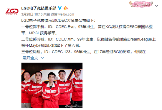 Xm回归,CDEC公布战队大名单备战深渊联赛Minor