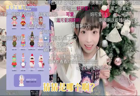 数据来源：bilibili App @小豆蔻儿