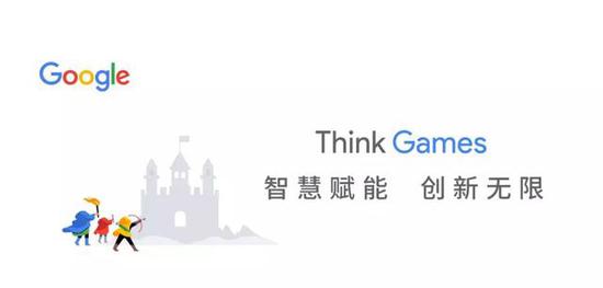 Google谷歌Think Games游戏行业峰会