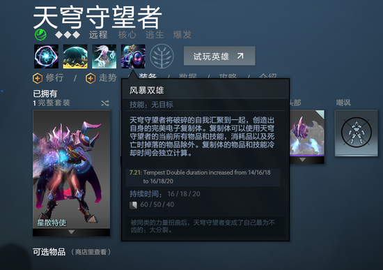DOTA2 7.21°汾ǺǱȹȥǿ