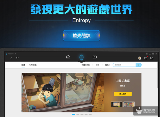 WeGame������������ ���ʰ���������