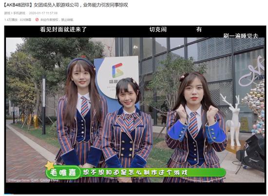 “AKB48 Team SH 元气见习生”轻综艺